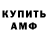 АМФЕТАМИН Розовый REBELLIONIK