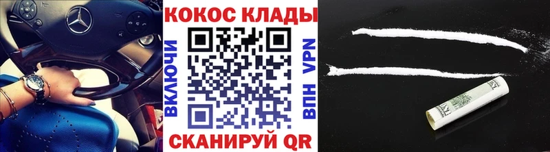КОКАИН 99%  Юрга 