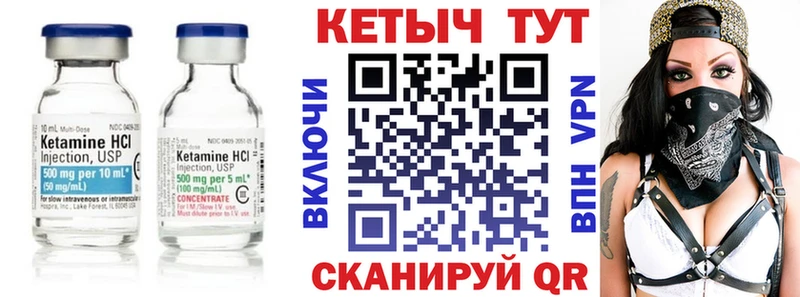 Кетамин ketamine купить Юрга