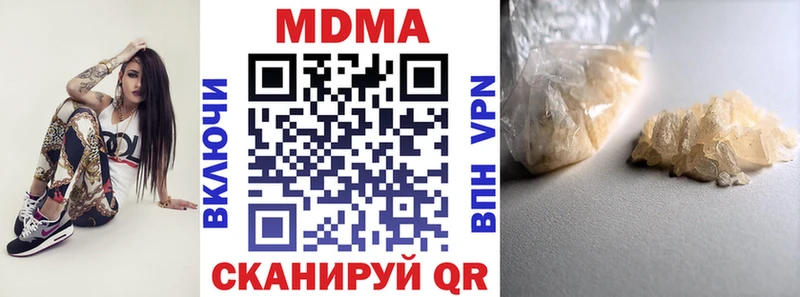 купить наркотик  Юрга  MDMA кристаллы 