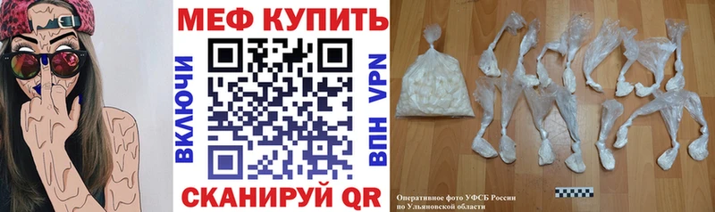 МЕФ mephedrone  где продают наркотики  Юрга 